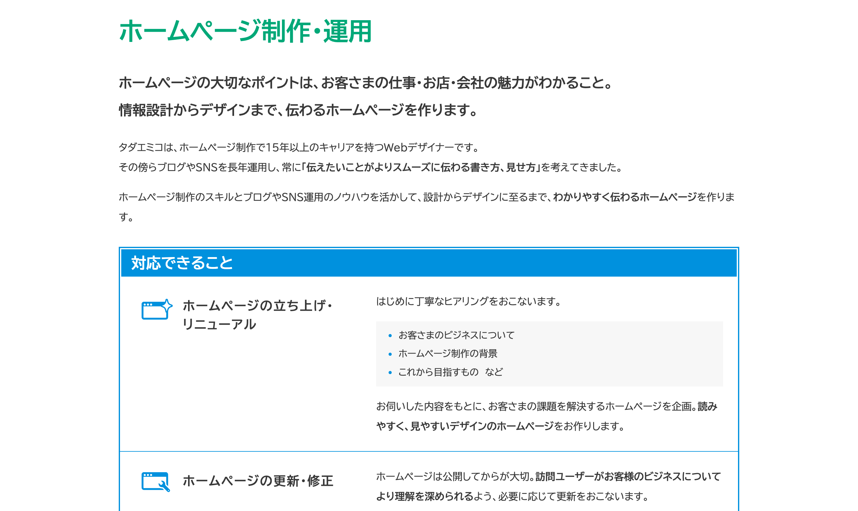 スクリーンショット画像