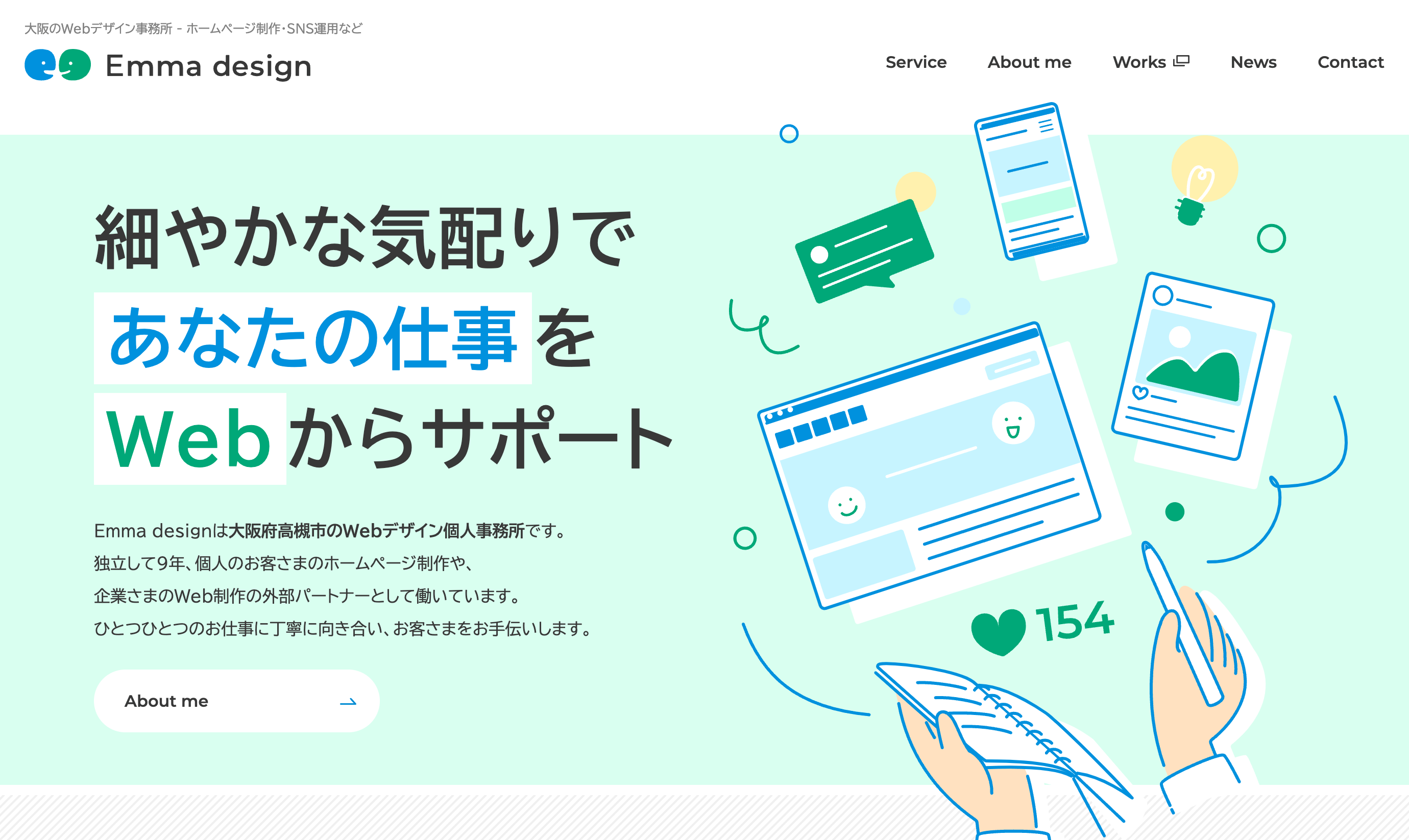 スクリーンショット画像